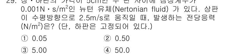 소방시설관리사 2019년 29번 - 해당 자격증의 핵심 개념을 묻는 객관식 문제