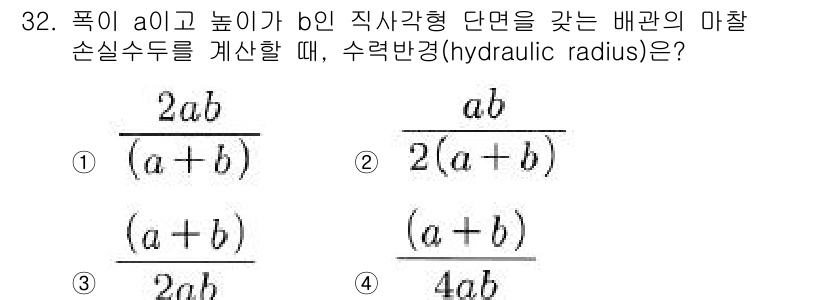 소방시설관리사 2019년 32번 - 문제에서 제시된 배관의 마찰 손실 수두를 계산하기 위해, 주어진 변수들을... 에 관한 핵심 기출문제