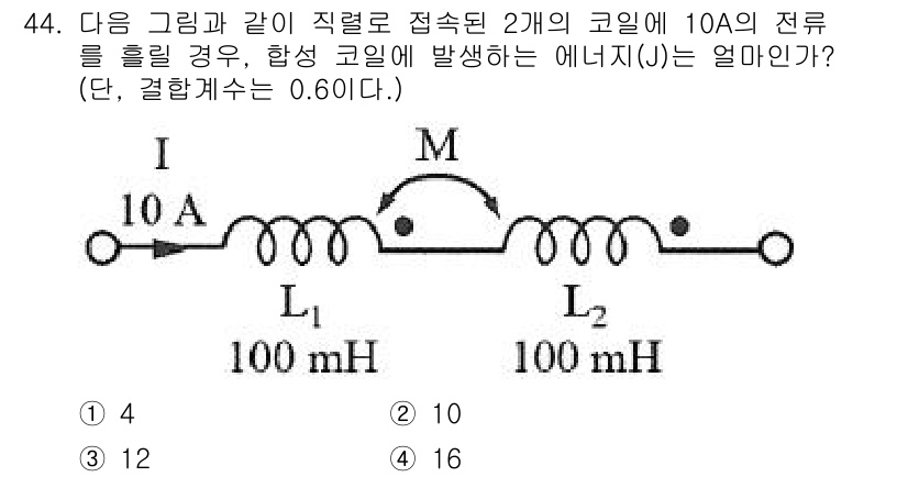 소방시설관리사 2019년 44번 - 주어진 회로에서 두 개의 인덕터가 직렬로 연결되어 있습니다. 인덕턴스는 ... 에 관한 핵심 기출문제