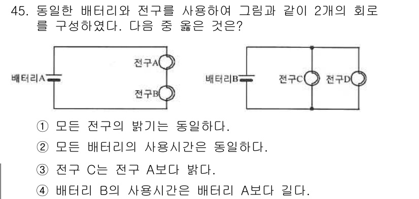 소방시설관리사 2019년 45번 - . 

전구 A와 B의 전압이 동일하므로 전구 A의 전압이 전구 B보다 ... 에 관한 핵심 기출문제