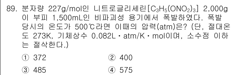 소방시설관리사 2019년 89번 - 해당 자격증의 핵심 개념을 묻는 객관식 문제