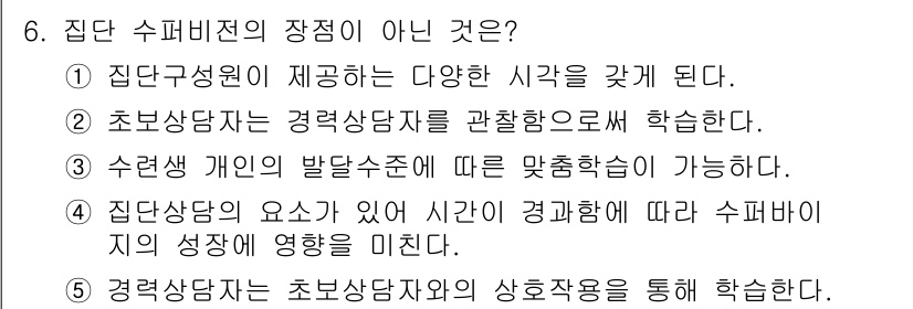 청소년상담사_1급(1교시)(구) 2015년 6번 - 번. 

집단 상담에서 개인의 발달 수준에 따른 맞춤 학습이 가능하다는 ... 에 관한 핵심 기출문제