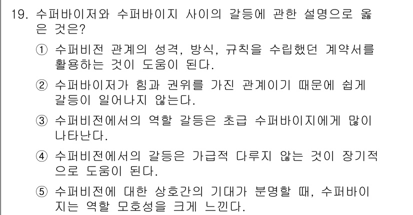 청소년상담사_1급(1교시) 2015년 19번 - . 

슈퍼바이저의 성격, 방식, 규칙을 수립해 계약적인 관계를 형성하는... 에 관한 핵심 기출문제