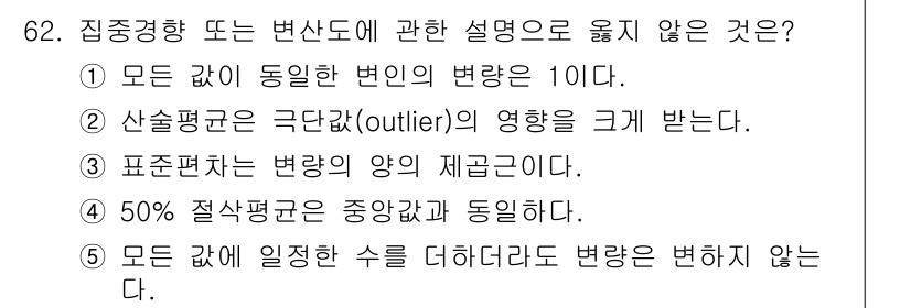 청소년상담사_1급(1교시) 2015년 62번 - 해당 자격증의 핵심 개념을 묻는 객관식 문제