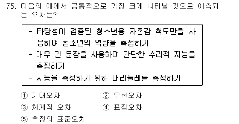 청소년상담사_1급(1교시) 2015년 75번 - 이유는 매우 긴 문장을 사용하는 것이 청소년의 이해를 돕지 못하고, 간단... 에 관한 핵심 기출문제