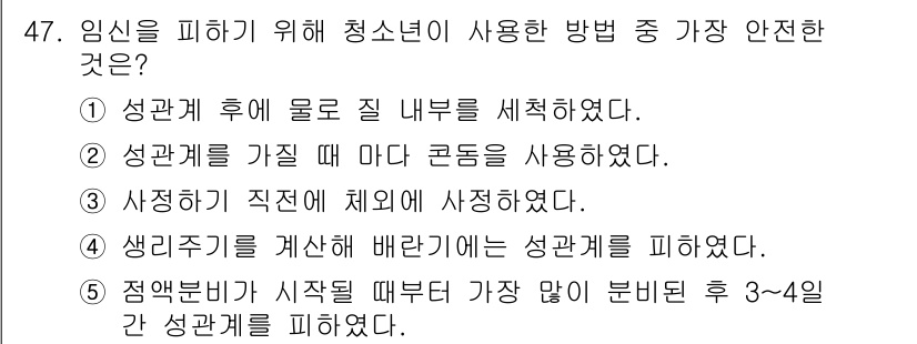 청소년상담사_1급(2교시)(구) 2015년 47번 - 청소년이 성격을 형성하는 과정에서 불안정한 상태인 심리적 요인이 작용하기... 에 관한 핵심 기출문제