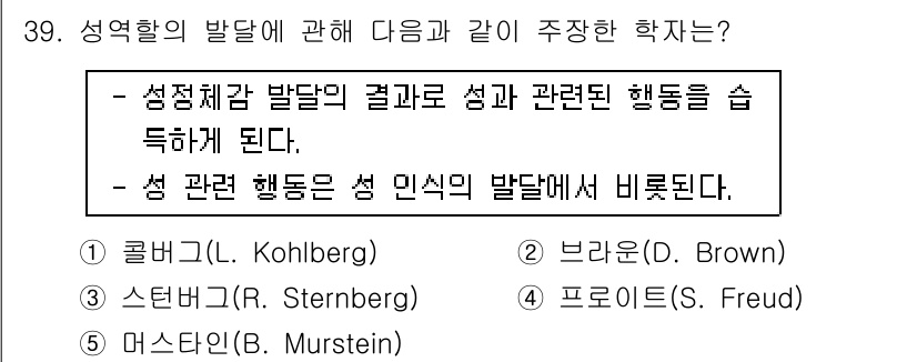 청소년상담사_1급(2교시) 2015년 39번 - 해당 자격증의 핵심 개념을 묻는 객관식 문제