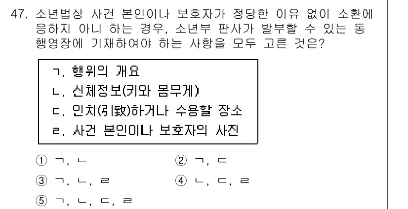 청소년상담사_1급(1교시) 2016년 47번 - . 신체정보(키와 몸무게)

이유: 청소년 상담 시 신체정보는 상담 대상... 에 관한 핵심 기출문제