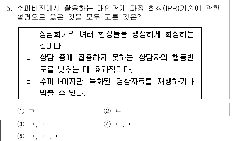 청소년상담사_1급(1교시) 2016년 5번 - 정답 3번은 상담자의 행동빈도가 낮을 때의 효과적인 접근 방식으로, 상담... 에 관한 핵심 기출문제