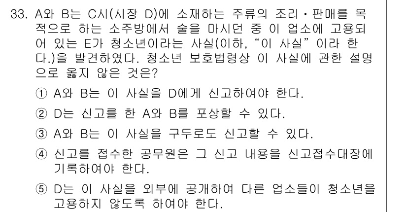 청소년상담사_1급(1교시)(구) 2017년 33번 - 해당 자격증의 핵심 개념을 묻는 객관식 문제