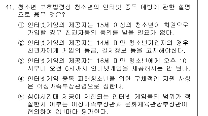 청소년상담사_1급(1교시)(구) 2017년 41번 - 해당 자격증의 핵심 개념을 묻는 객관식 문제