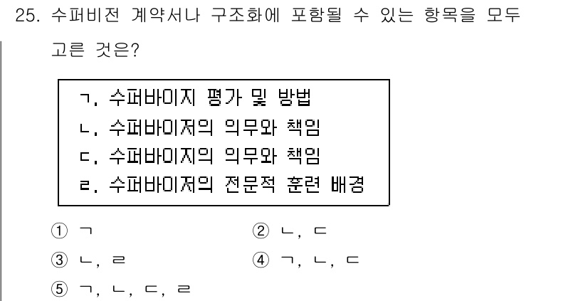 청소년상담사_1급(1교시) 2017년 25번 - 해당 자격증의 핵심 개념을 묻는 객관식 문제