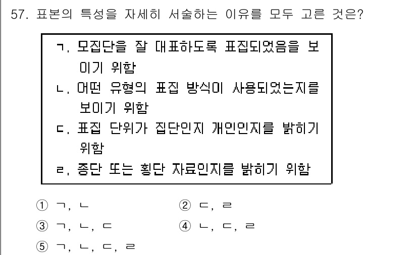 청소년상담사_1급(1교시) 2017년 57번 - 해당 자격증의 핵심 개념을 묻는 객관식 문제