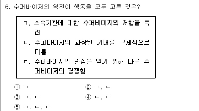 청소년상담사_1급(1교시) 2017년 6번 - 정답 3번은 수퍼바이저가 전문적인 지식을 갖고 있다는 점을 강조합니다. ... 에 관한 핵심 기출문제