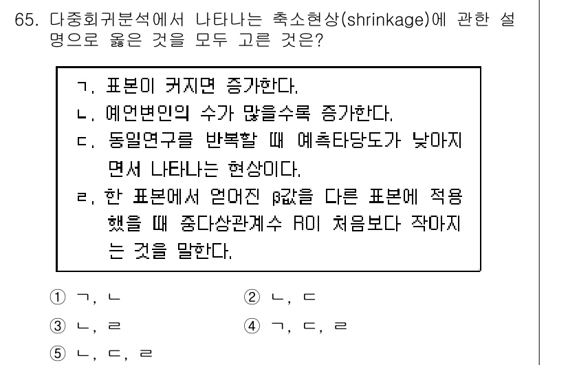 청소년상담사_1급(1교시) 2017년 65번 - 해당 자격증의 핵심 개념을 묻는 객관식 문제