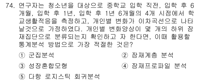 청소년상담사_1급(1교시)(구) 2018년 74번 - 정답인 3번 '장점 중심 분석'은 청소년의 긍정적인 면을 강조하며, 입학... 에 관한 핵심 기출문제