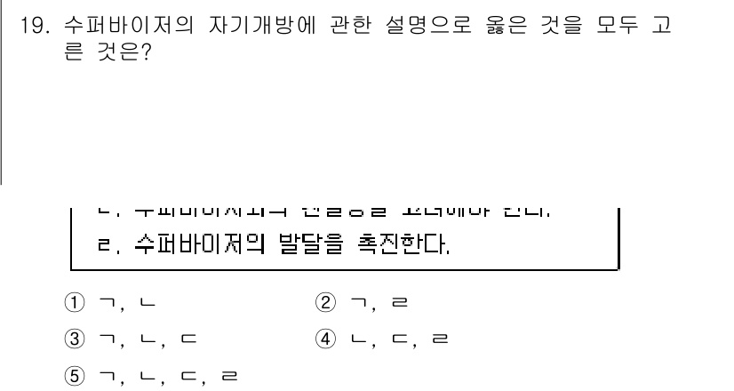 청소년상담사_1급(1교시) 2018년 19번 - 3번이 정답인 이유는 수퍼바이저의 자기개발 방안은 주로 역량 강화를 위한... 에 관한 핵심 기출문제