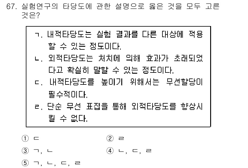 청소년상담사_1급(1교시) 2018년 67번 - 내적 상담자는 실질적으로 개인의 문제를 해결하기 위해 상담을 수행하며, ... 에 관한 핵심 기출문제