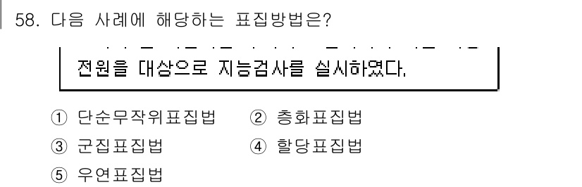 청소년상담사_1급(1교시)(구) 2019년 58번 - 정답은 3번 '지능검사법'이다. 지능검사에서는 일반적으로 전원(지능 지수... 에 관한 핵심 기출문제