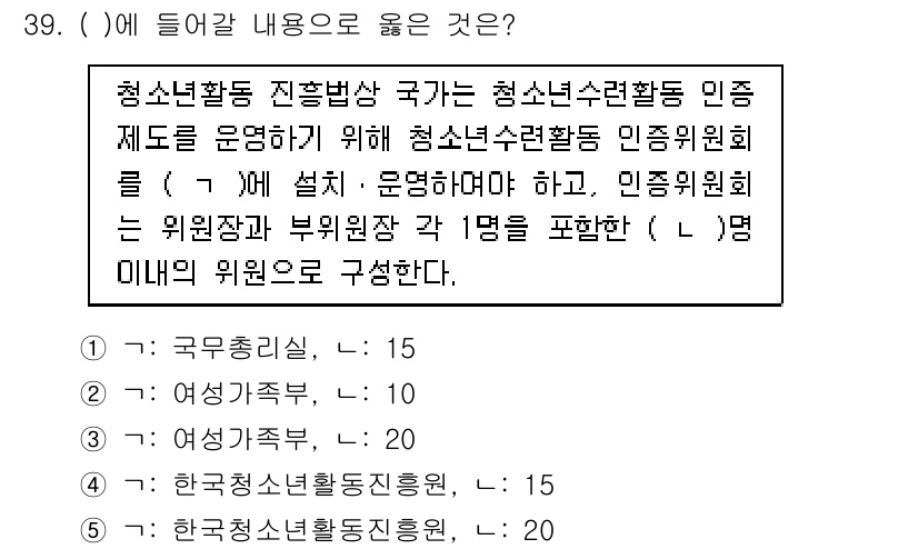 청소년상담사_1급(1교시) 2019년 39번 - 번

청소년 상담사는 청소년의 정서적, 사회적 문제 해결을 위해 전문적인... 에 관한 핵심 기출문제