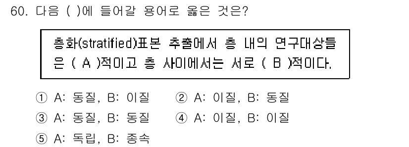 청소년상담사_1급(1교시) 2019년 60번 - 해당 자격증의 핵심 개념을 묻는 객관식 문제
