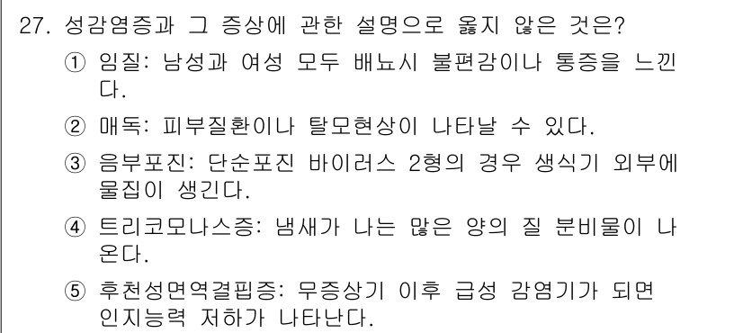 청소년상담사_1급(2교시)(구) 2017년 27번 - 후천성적응력 판단 시, 무장급 성격이 나타나는 것은 오히려 개인의 환경 ... 에 관한 핵심 기출문제