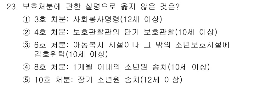 청소년상담사_1급(2교시) 2017년 23번 - 해당 자격증의 핵심 개념을 묻는 객관식 문제