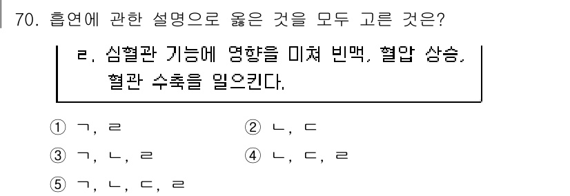청소년상담사_1급(2교시) 2017년 70번 - 번. 

해당 답변은 심혈관 기능과 관련된 다양한 요소를 정확하게 설명하... 에 관한 핵심 기출문제