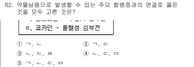 청소년상담사_1급(2교시) 2018년 62번 - 해당 자격증의 핵심 개념을 묻는 객관식 문제