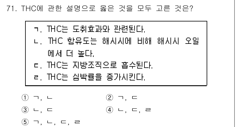 청소년상담사_1급(2교시) 2018년 71번 - 해당 자격증의 핵심 개념을 묻는 객관식 문제