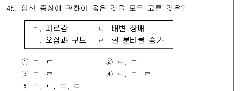 청소년상담사_1급(2교시)(구) 2019년 45번 - 해당 자격증의 핵심 개념을 묻는 객관식 문제