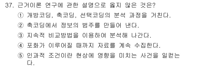 청소년상담사_2급(1교시) 2015년 37번 - 이유는 축걸린의 경우, 특정한 분야에서 정보를 제공하는 것이 아니라 주로... 에 관한 핵심 기출문제