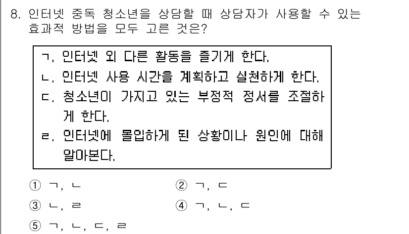 청소년상담사_2급(1교시) 2016년 8번 - 청소년 상담 시에는 청소년이 직면할 수 있는 부정적 정서를 조절하고 이에... 에 관한 핵심 기출문제