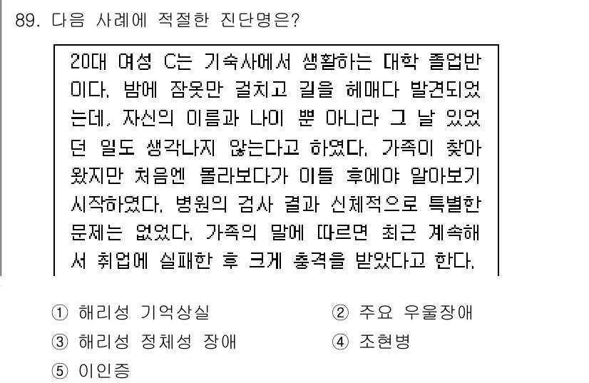 청소년상담사_2급(1교시) 2017년 89번 - 이 사례는 청소년의 정서적 지원과 가족 간의 상호작용에 중점을 두고 있습... 에 관한 핵심 기출문제