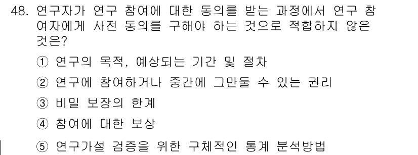 청소년상담사_2급(1교시)(구) 2018년 48번 - 해당 자격증의 핵심 개념을 묻는 객관식 문제