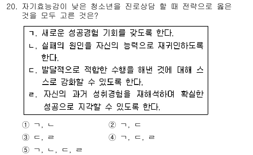 청소년상담사_2급(2교시) 2016년 20번 - 자신이 가진 경험과 성정체성을 기반으로 상담을 진행하는 것이 중요하며, ... 에 관한 핵심 기출문제