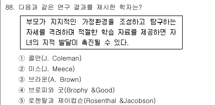 청소년상담사_2급(2교시) 2017년 88번 - . 미스(J. Meece)

해설: 미스는 학습동기와 환경의 효과를 연구... 에 관한 핵심 기출문제