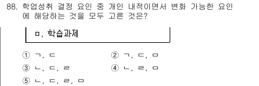 청소년상담사_2급(2교시)(구) 2018년 88번 - 학습과제는 개인의 내적 요인으로, 개인의 동기와 흥미를 반영하여 학업 성... 에 관한 핵심 기출문제