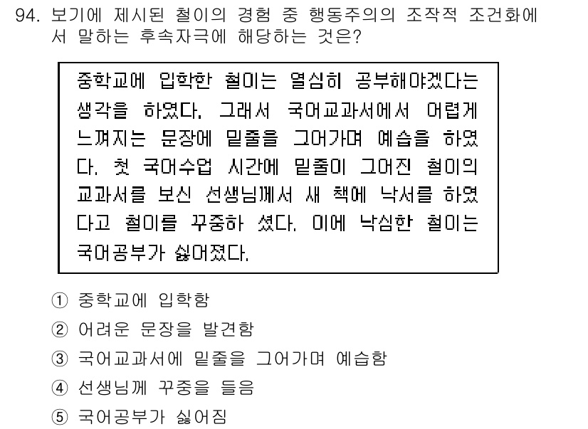 청소년상담사_2급(2교시)(구) 2018년 94번 - . 국어교육과 심리정학

이 선택지는 청소년의 언어 및 정서 발달을 고려... 에 관한 핵심 기출문제