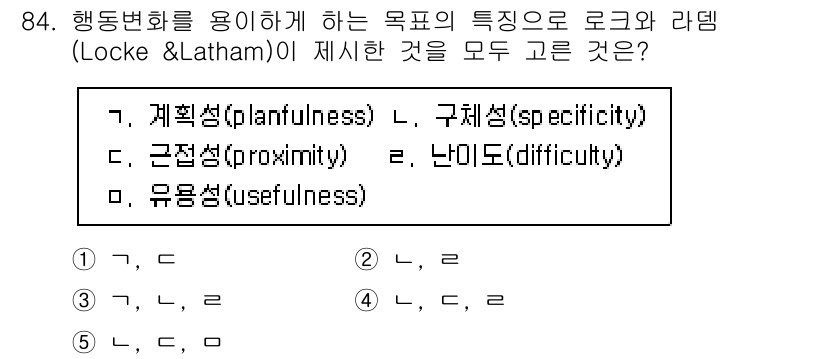 청소년상담사_2급(2교시) 2018년 84번 - . 난이성(difficulty)

해설: 로크와 라담의 목표 설정 이론에... 에 관한 핵심 기출문제