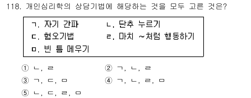 청소년상담사_3급(1교시) 2015년 118번 - 개인심리학의 상담 기법에는 개인의 행동을 이해하고 변화시키기 위한 다양한... 에 관한 핵심 기출문제