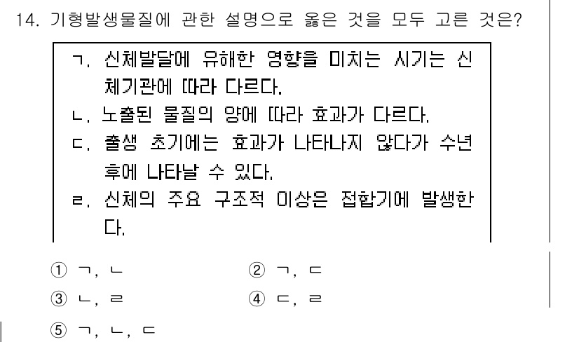 청소년상담사_3급(1교시) 2017년 14번 - 정답 5번은 신체발달이 인지와 정서에 미치는 영향에 대한 설명이 적절하게... 에 관한 핵심 기출문제