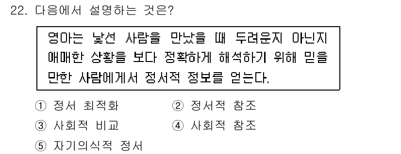 청소년상담사_3급(1교시)(구) 2018년 22번 - 해설: 해당 문장은 청소년 상담에서 개별 사례를 정확히 이해하기 위해 다... 에 관한 핵심 기출문제