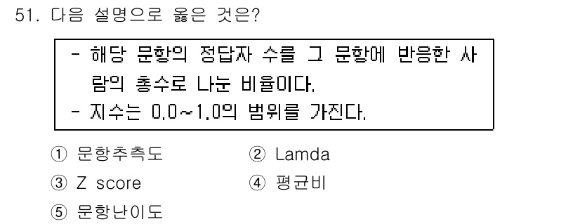 청소년상담사_3급(1교시) 2018년 51번 - 해당 자격증의 핵심 개념을 묻는 객관식 문제