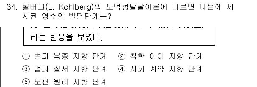 청소년상담사_3급(2교시)(구) 2015년 34번 - 해당 자격증의 핵심 개념을 묻는 객관식 문제