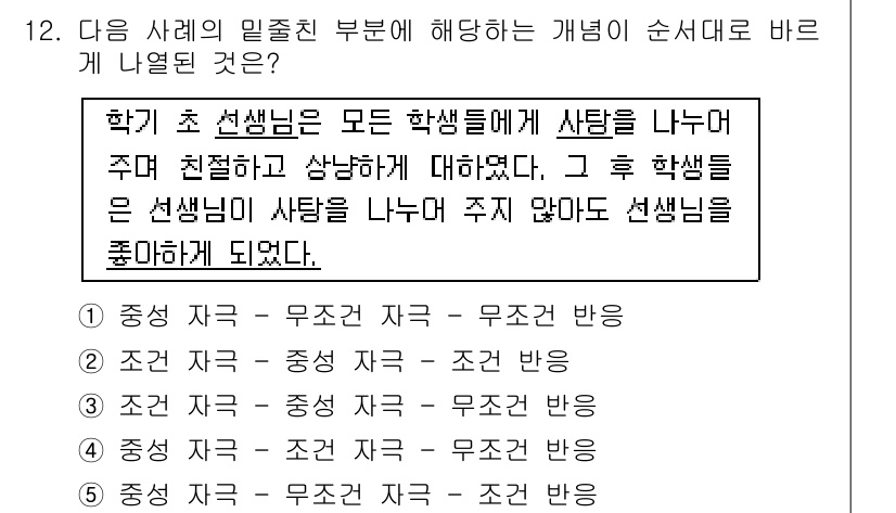 청소년상담사_3급(2교시) 2015년 12번 - 정답 5번의 설명은 다음과 같습니다. 학기 초 상담사가 학생들과의 관계를... 에 관한 핵심 기출문제