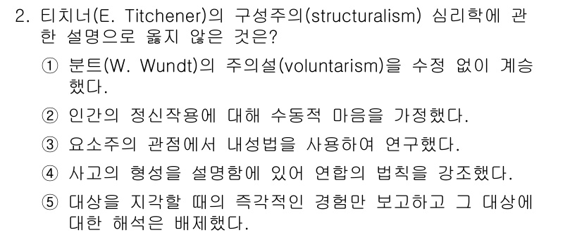 청소년상담사_3급(2교시) 2015년 2번 - 해당 자격증의 핵심 개념을 묻는 객관식 문제