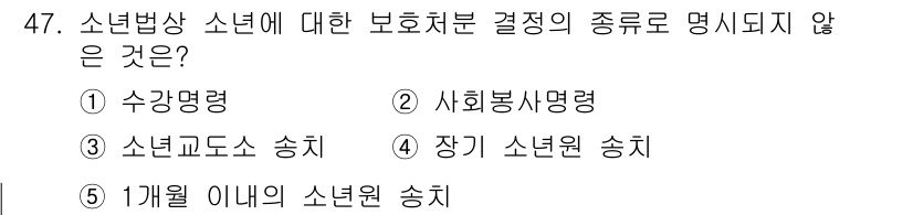 청소년상담사_3급(2교시) 2015년 47번 - 해당 자격증의 핵심 개념을 묻는 객관식 문제