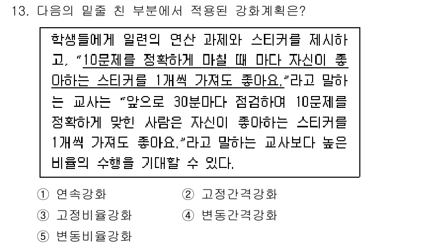 청소년상담사_3급(2교시)(구) 2016년 13번 - . 

이 문제에서 학생은 자신의 선호도를 기반으로 10개 항목에서 1개... 에 관한 핵심 기출문제