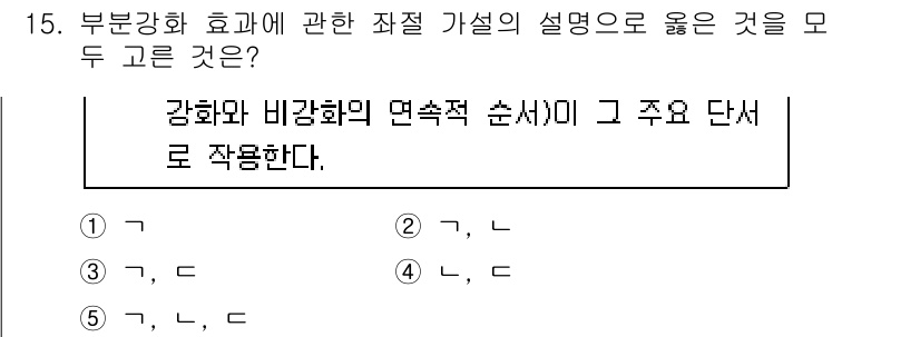 청소년상담사_3급(2교시) 2016년 15번 - . 

강화와 비강화의 연속적 순서는 행동 수정에 있어서 필수적인 요소로... 에 관한 핵심 기출문제